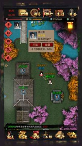 江湖壹内购修改版 游戏截图